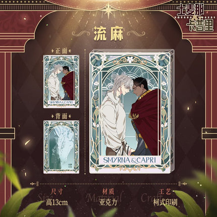 Smyrna and Capri | Rong Yu Guang Yin Series Kuai Kan Anime Goods - FUNIMECITY