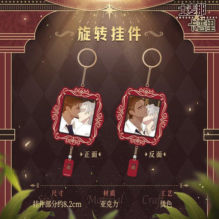 Smyrna and Capri | Rong Yu Guang Yin Series Kuai Kan Anime Goods - FUNIMECITY