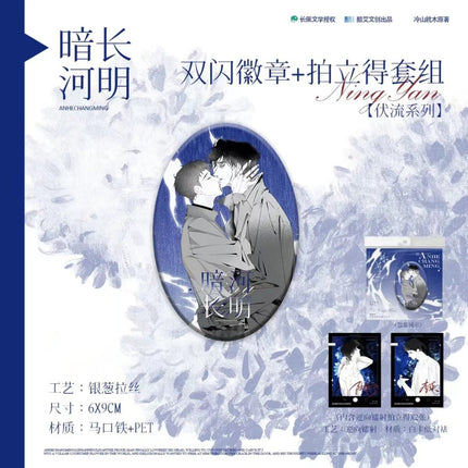 The Dark River Is Always Bright | Fu Liu Series Ku Ai Wen Chuang - FUNIMECITY