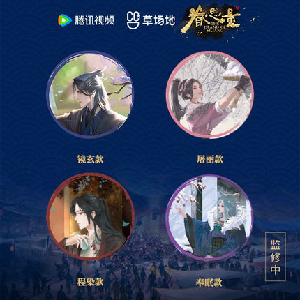 The Island of Siliang | Dong Nuan Xia Qing Series Coaster Tencent - FUNIMECITY
