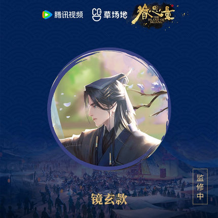 The Island of Siliang | Dong Nuan Xia Qing Series Coaster Tencent - FUNIMECITY
