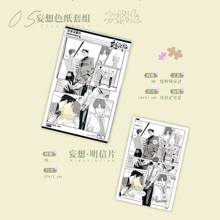 Transaction Collapse | Jia Nian Hua & Wang Xiang & Xiang Kou Series MANCOOL Anime Goods - FUNIMECITY