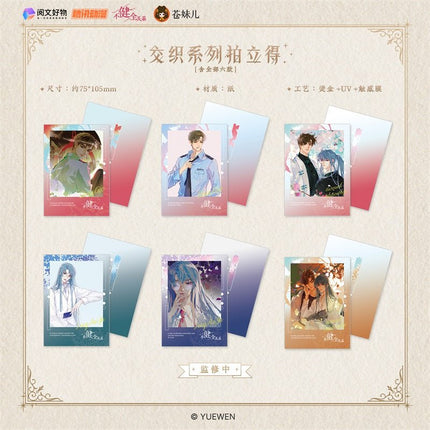 Unsound Relationship | Jiao Zhi Series Cang Mei Er- FUNIMECITY