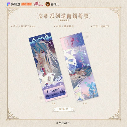 Unsound Relationship | Jiao Zhi Series Cang Mei Er- FUNIMECITY