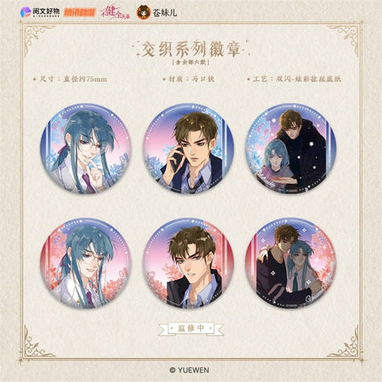 Unsound Relationship | Jiao Zhi Series Cang Mei Er- FUNIMECITY