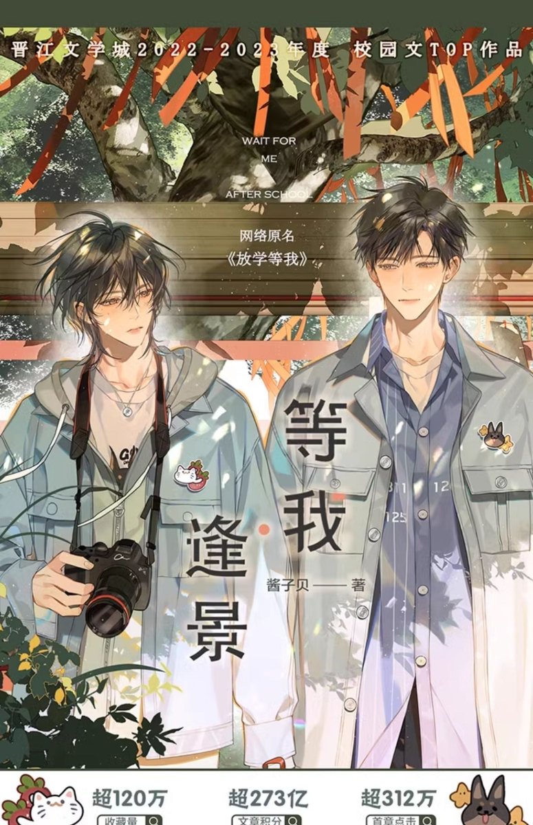 Wait For Me After School Vol.2(Novel) FUNIMECITY FUNIMECITY Novel