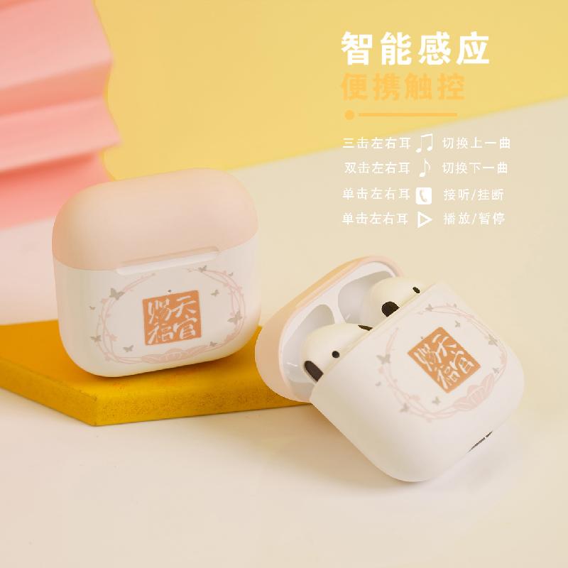 Heaven Official's Blessing | Hu Hua Tu Lian Wireless Earbuds Set Bilibili- FUNIMECITY