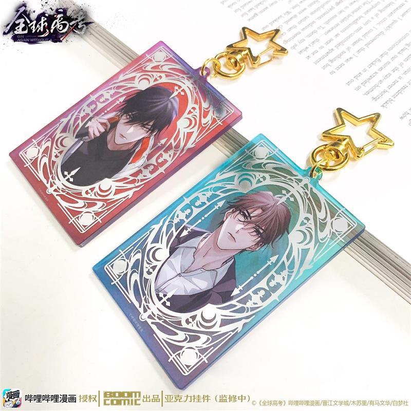 Global Examination | Acrylic Stand Figure & Pendant & Badge Set & Desk Pads BOOM COMIC- FUNIMECITY