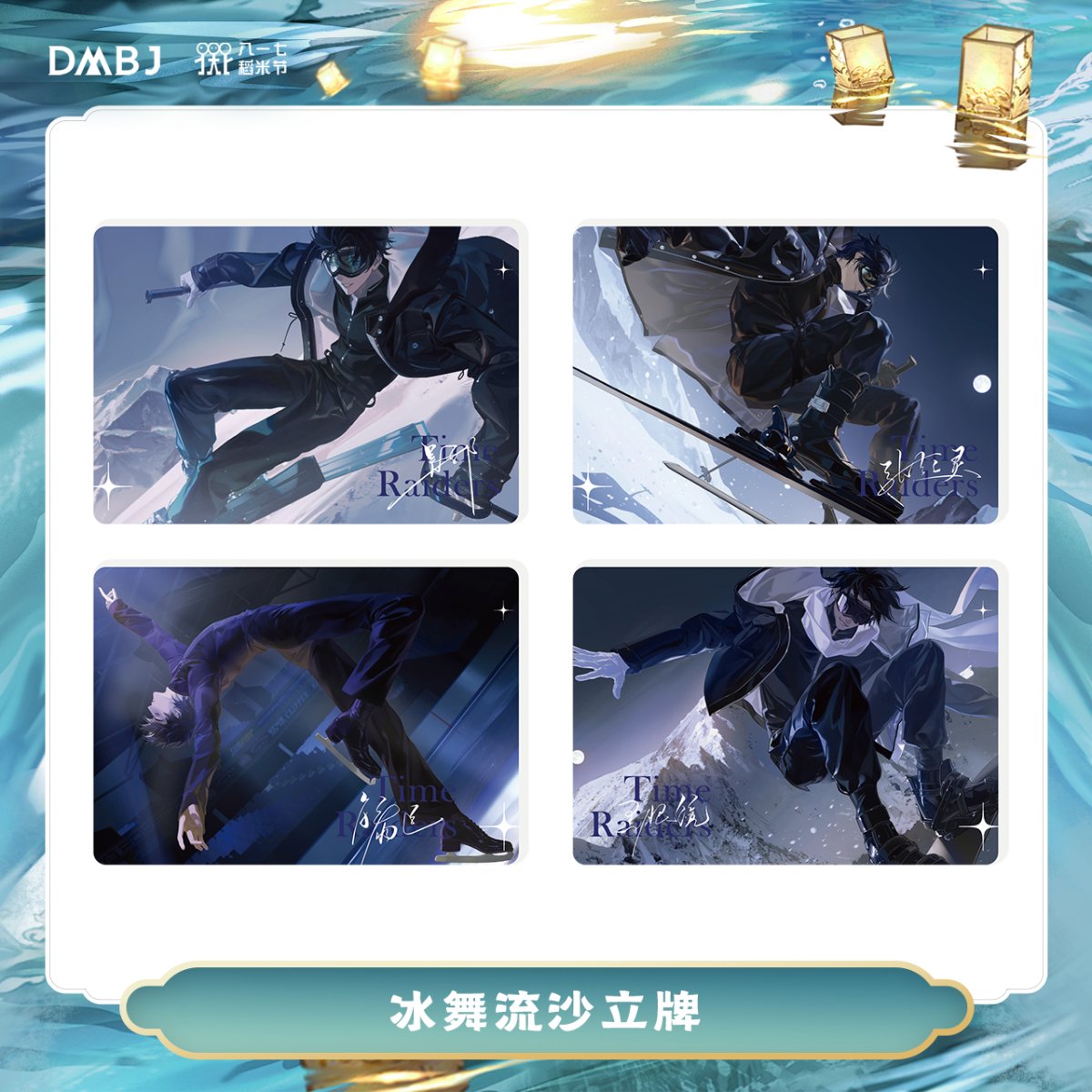 Grave Robbers’ Chronicles | Daomu Biji Bing Wu Set 817 Dao Mi Jie- FUNIMECITY