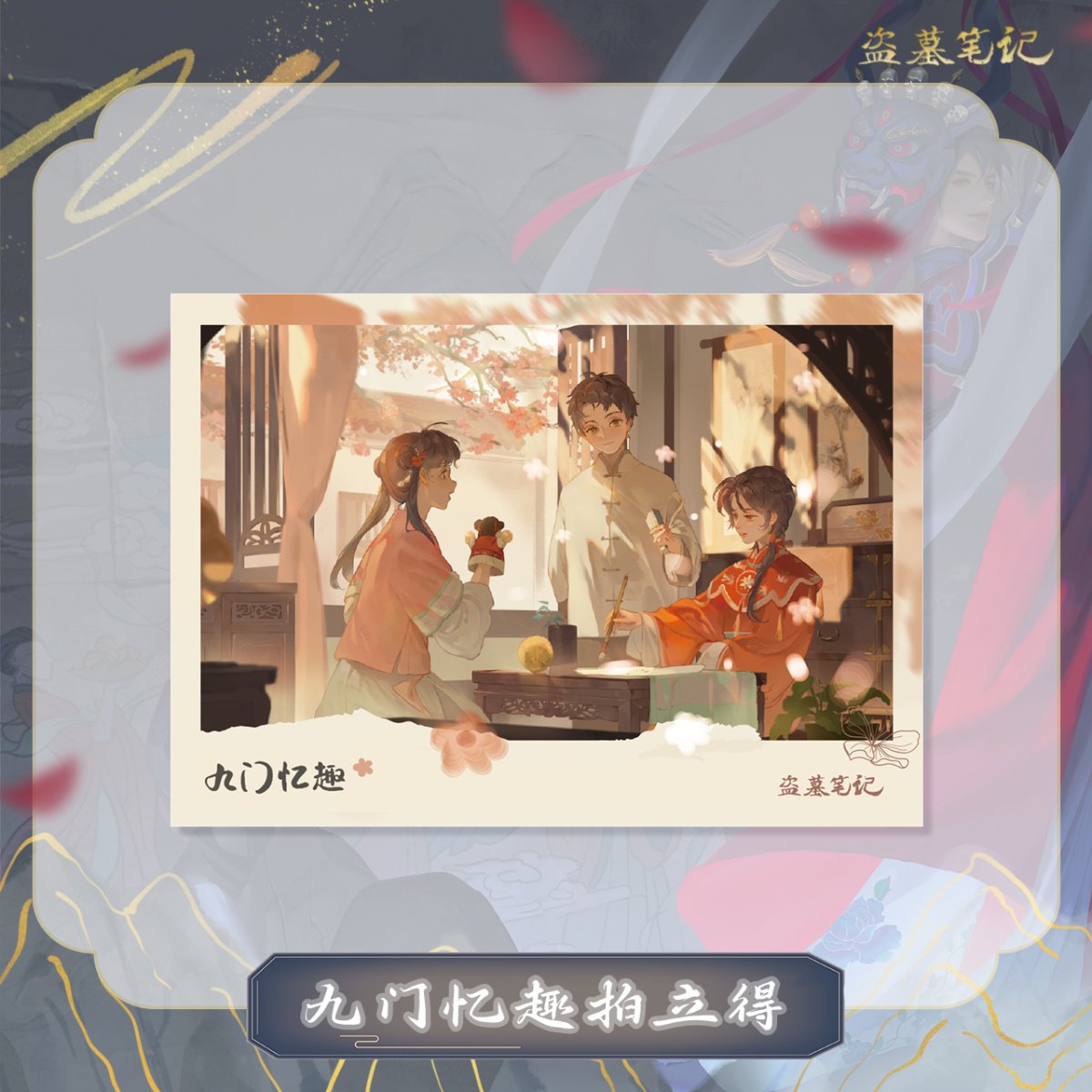 Grave Robbers’ Chronicles | Daomu Biji Jiu Men Yi Qu Set Nan Pai Fan Yu- FUNIMECITY