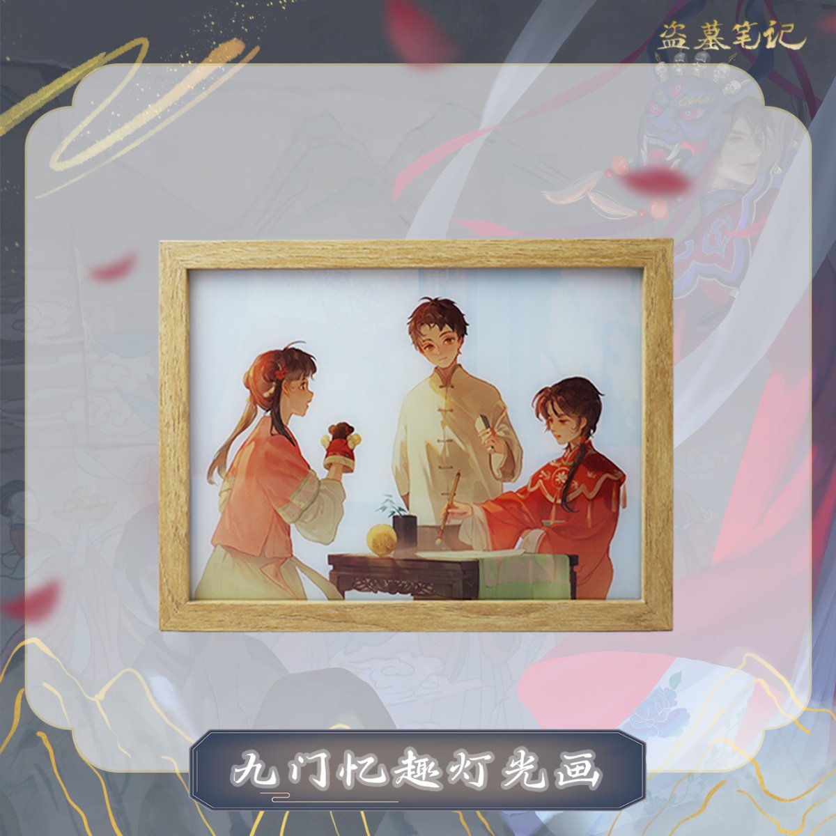 Grave Robbers’ Chronicles | Daomu Biji Jiu Men Yi Qu Set Nan Pai Fan Yu- FUNIMECITY
