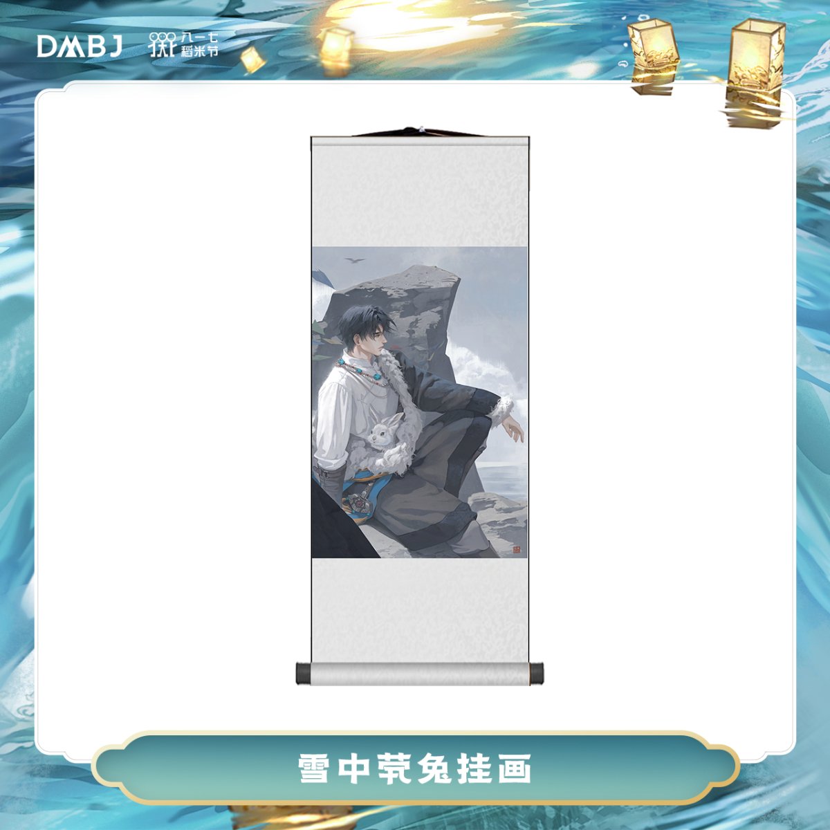 Grave Robbers’ Chronicles | Daomu Biji Xue Zhong Qiong Tu Set 817 Dao Mi Jie- FUNIMECITY