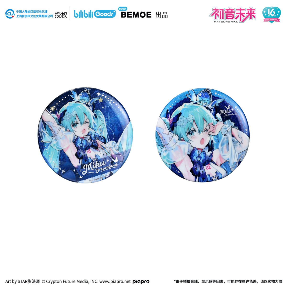 Hatsune Miku | Wei Lai Yu Meng Badge BEMOE- FUNIMECITY