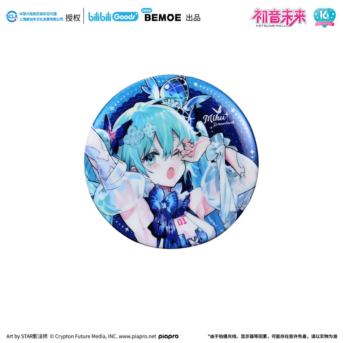 Hatsune Miku | Wei Lai Yu Meng Badge BEMOE- FUNIMECITY