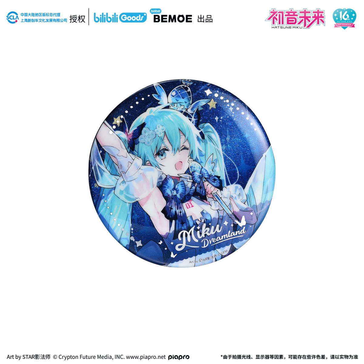 Hatsune Miku | Wei Lai Yu Meng Badge BEMOE- FUNIMECITY