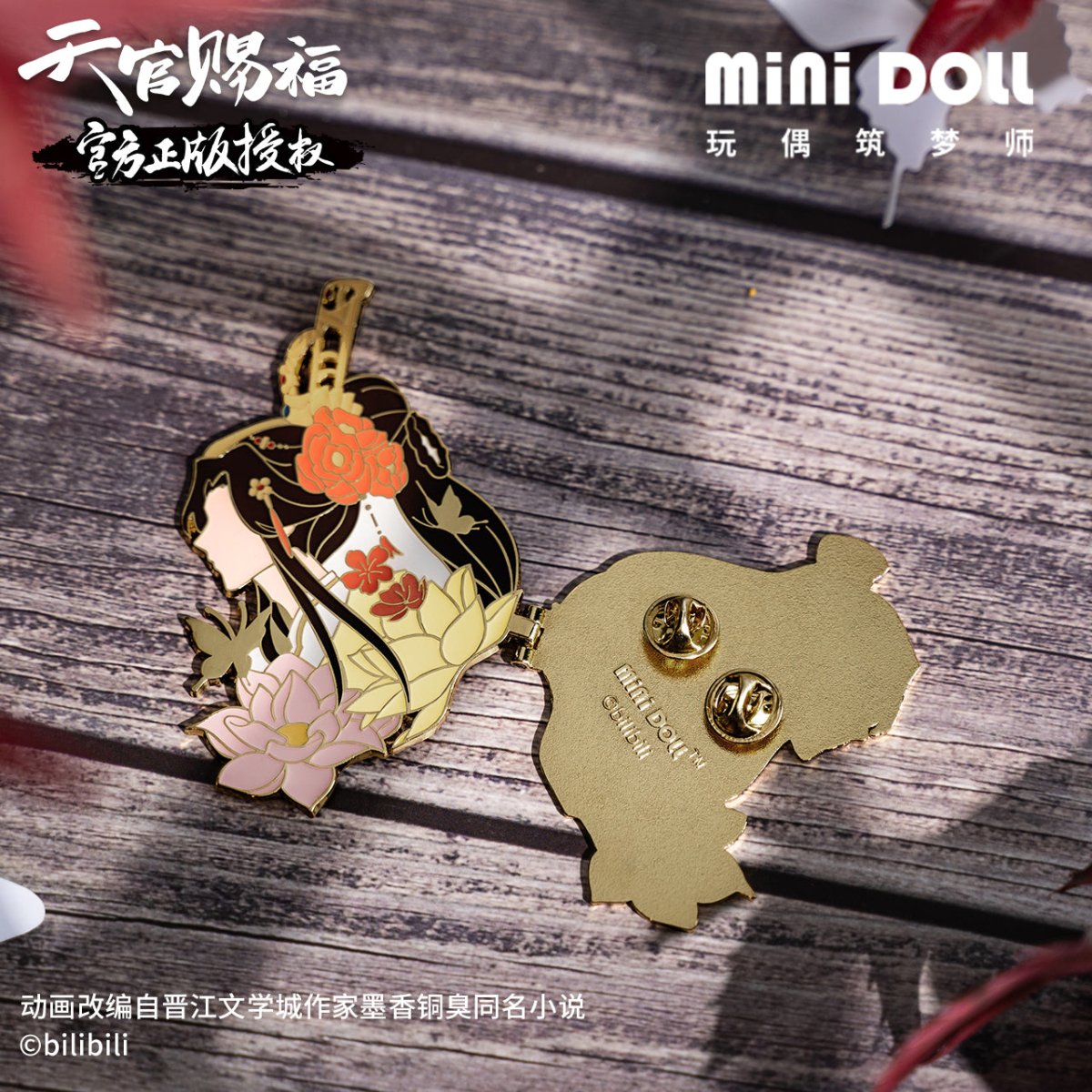 Heaven Official's Blessing | MINIDOLL Xie Lian San Lang Enamel Pin MINIDOLL- FUNIMECITY