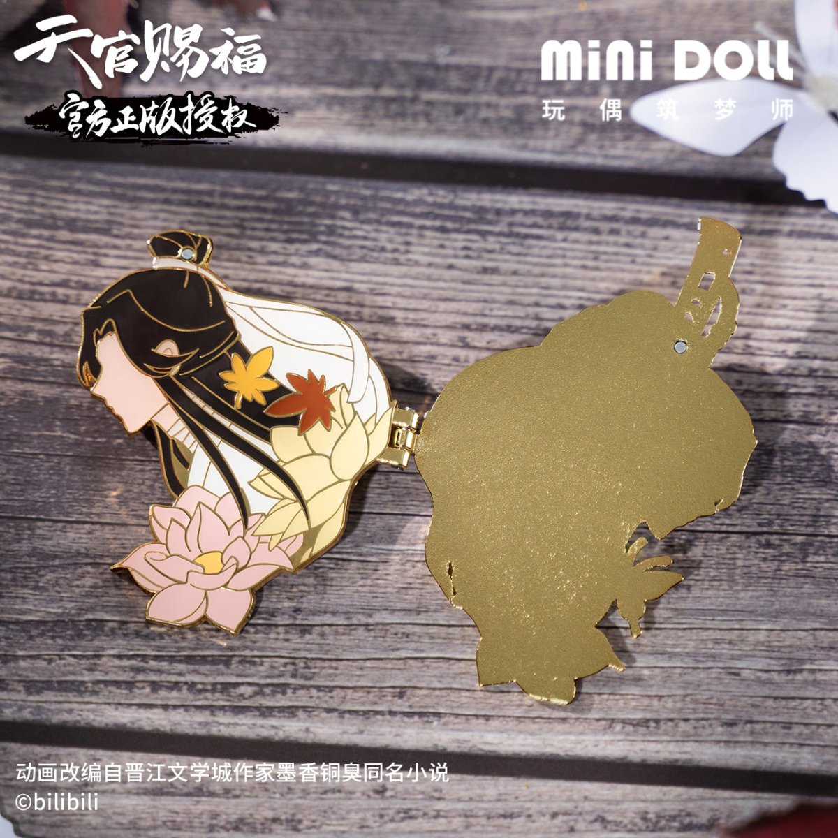 Heaven Official's Blessing | MINIDOLL Xie Lian San Lang Enamel Pin MINIDOLL- FUNIMECITY