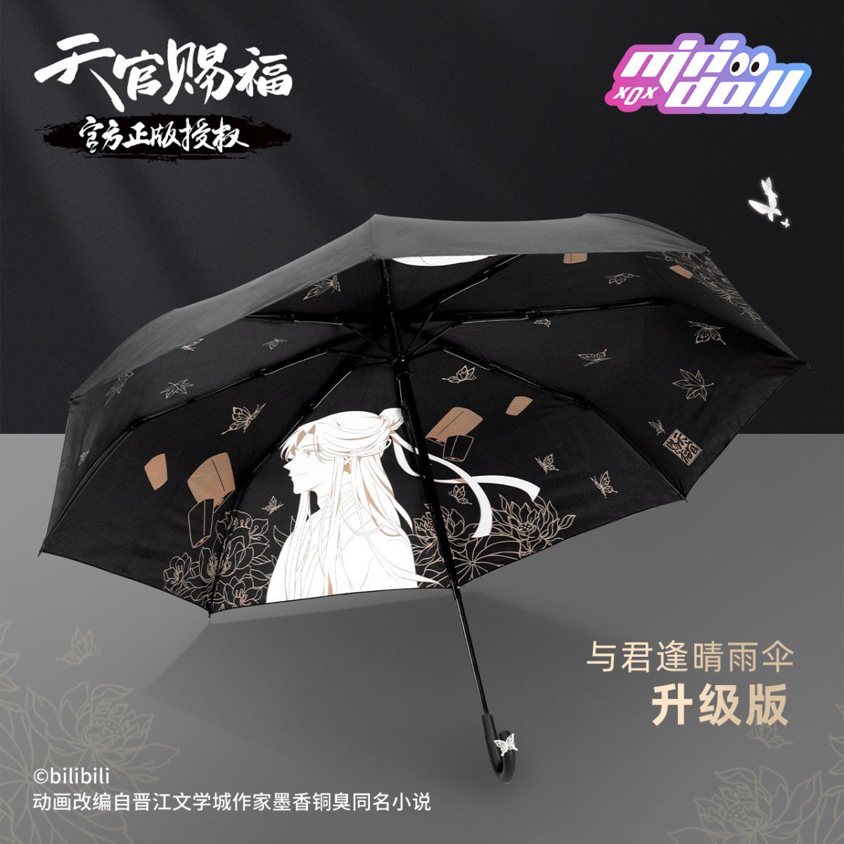 Heaven Official's Blessing | Xie Lian Hua Cheng Black Umbrella(Upgrade) MINIDOLL- FUNIMECITY
