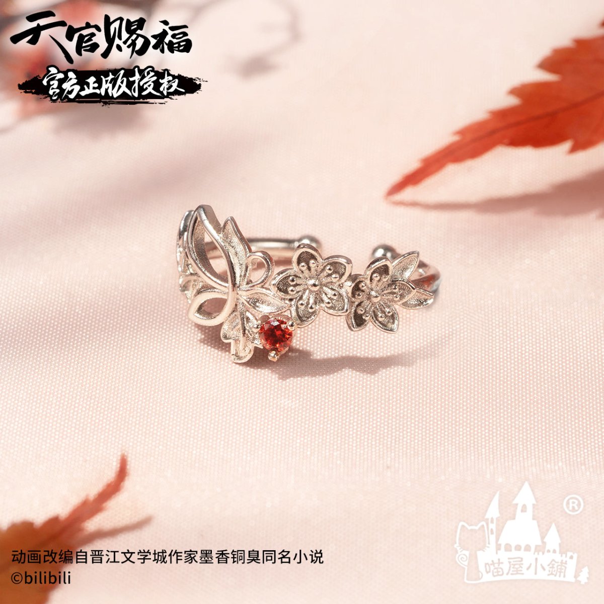 Heaven Official's Blessing | Yu Ju Zhi Ring MINIDOLL- FUNIMECITY