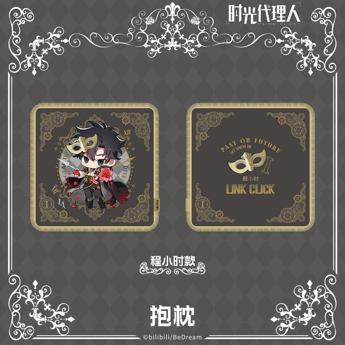 Link Click | Masquerade Ball Cushion Aimon- FUNIMECITY