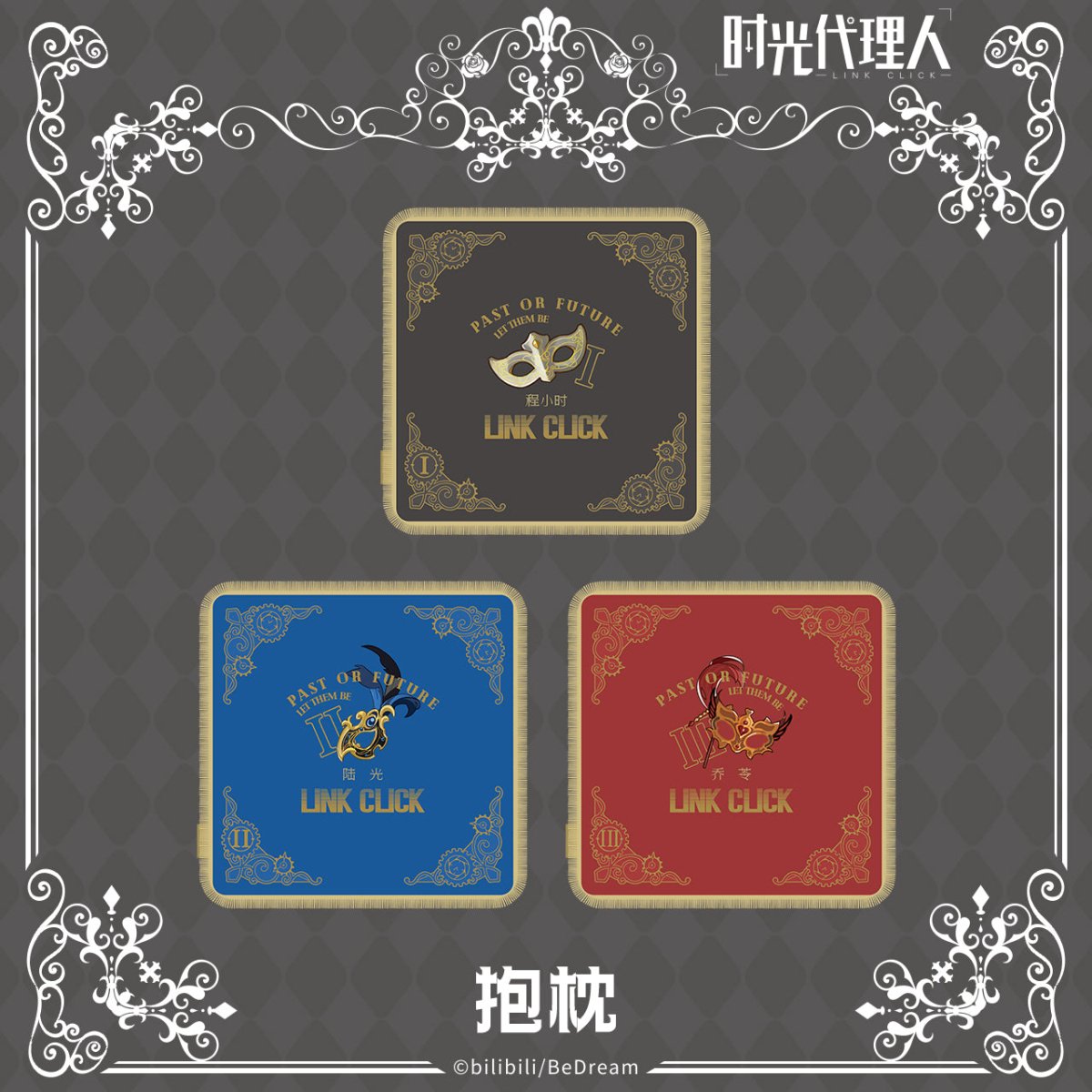 Link Click | Masquerade Ball Cushion Aimon- FUNIMECITY