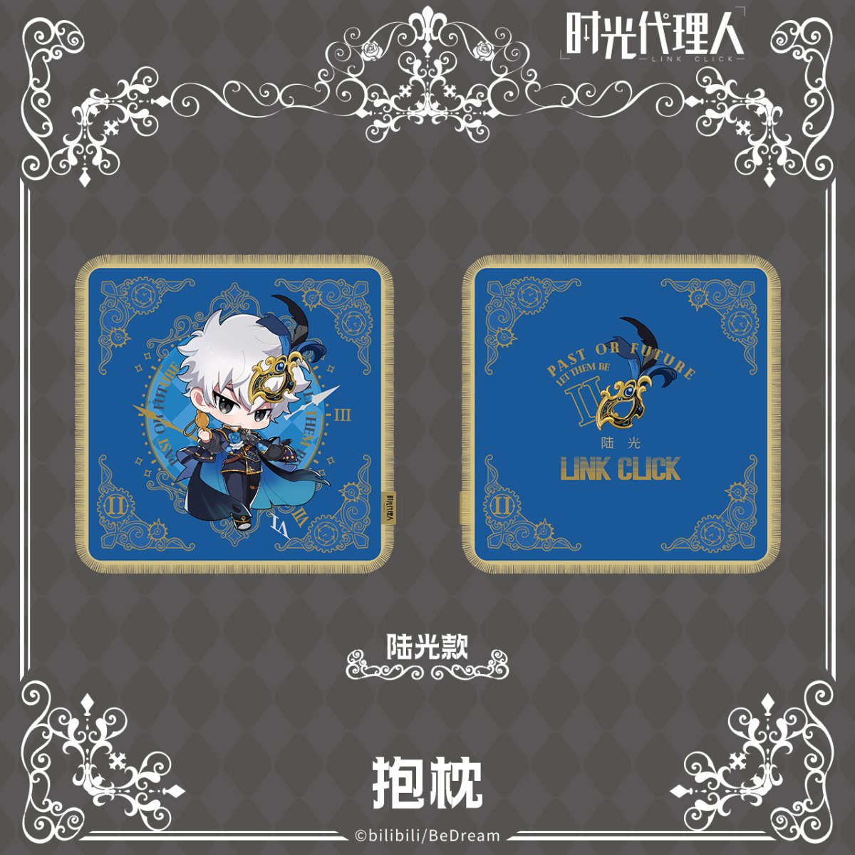 Link Click | Masquerade Ball Cushion Aimon- FUNIMECITY