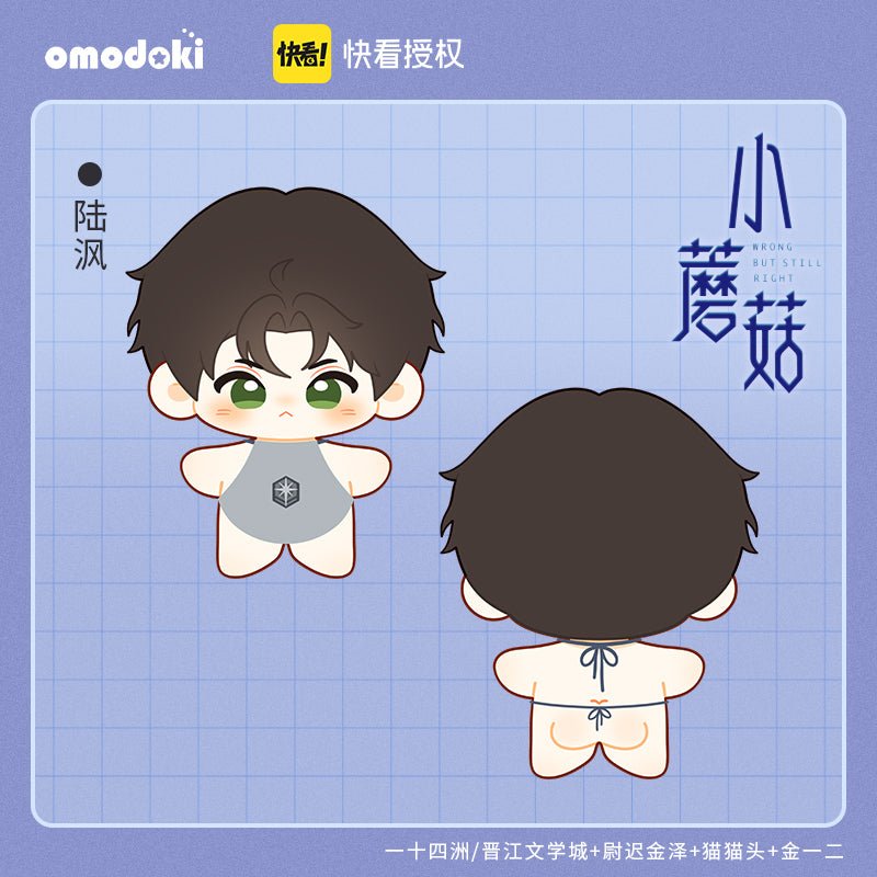 Little Mushroom | An Zhe Lu Feng 10cm Plush Doll omodoki- FUNIMECITY