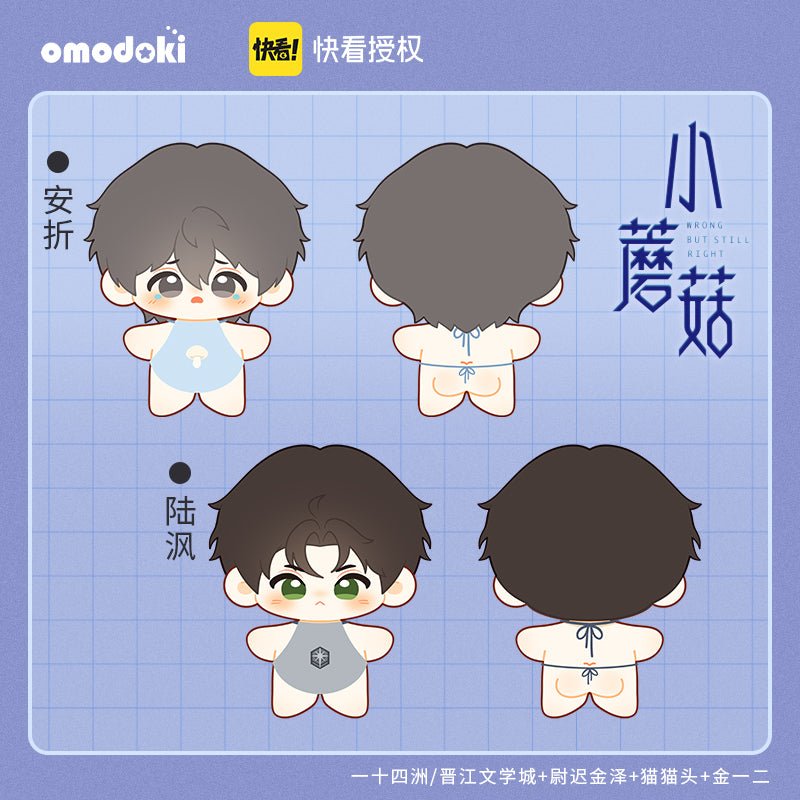 Little Mushroom | An Zhe Lu Feng 10cm Plush Doll omodoki- FUNIMECITY