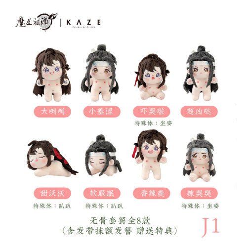 Mo Dao Zu Shi | KAZE Wei Wuxian Lan Wangji Nai Hu Hu 10cm Plush Doll KAZE- FUNIMECITY
