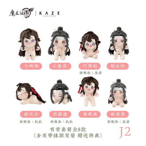Mo Dao Zu Shi | KAZE Wei Wuxian Lan Wangji Nai Hu Hu 10cm Plush Doll KAZE- FUNIMECITY