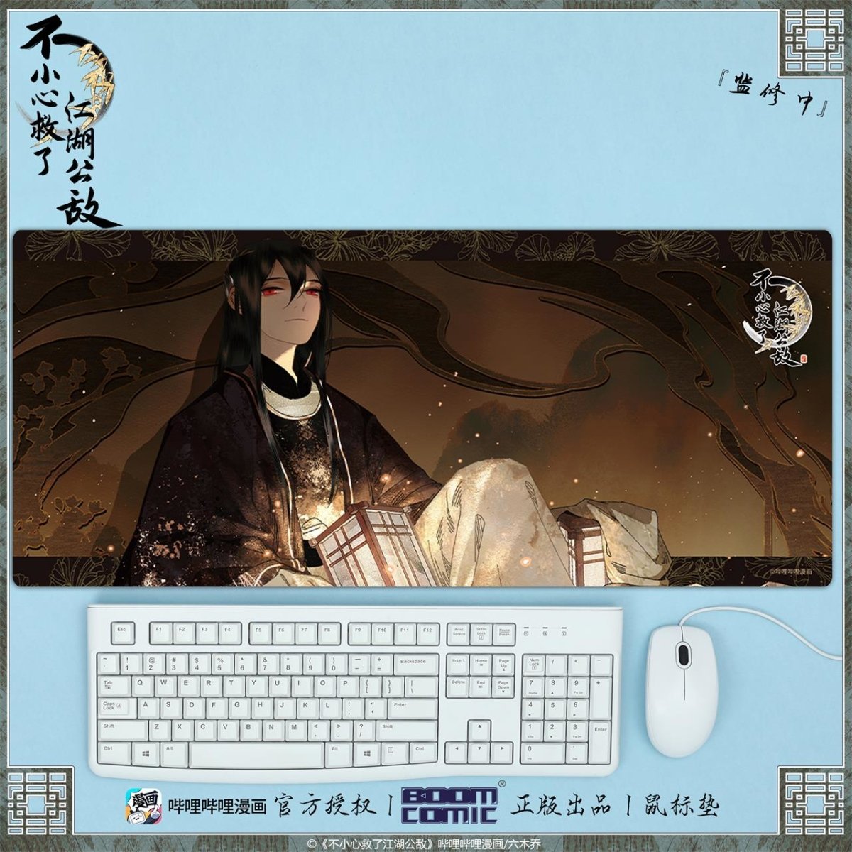 Saved the Public Enemy by Mistake | Liu Jianghe Desk Pads BOOM COMIC- FUNIMECITY