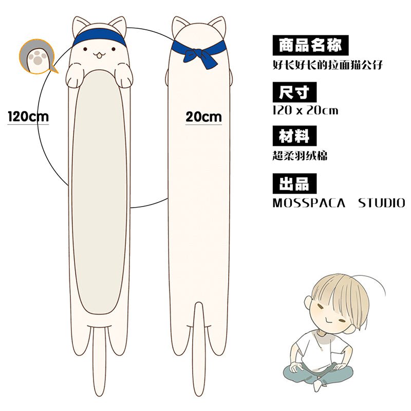 SQ | Ramen Cat Cushion Mu Xing She- FUNIMECITY