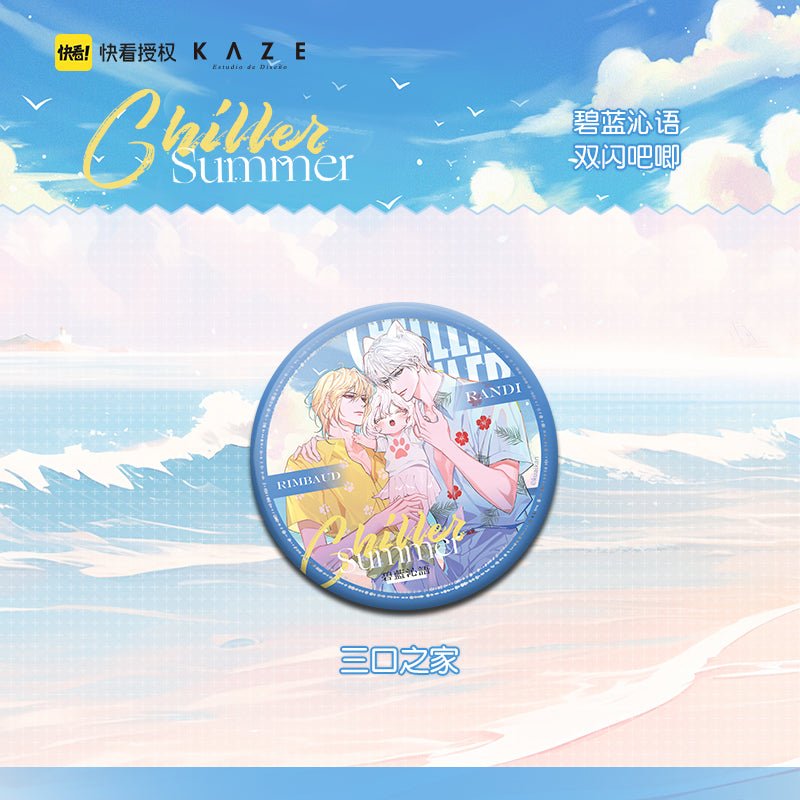 The Falling Merman | Bi Lan Qin Yu Series Set KAZE- FUNIMECITY