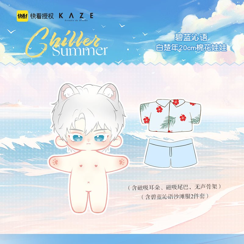 The Falling Merman | Bi Lan Qin Yu Series Set KAZE- FUNIMECITY