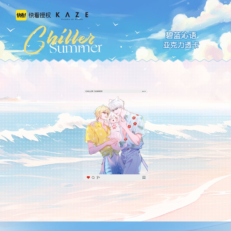 The Falling Merman | Bi Lan Qin Yu Series Set KAZE- FUNIMECITY