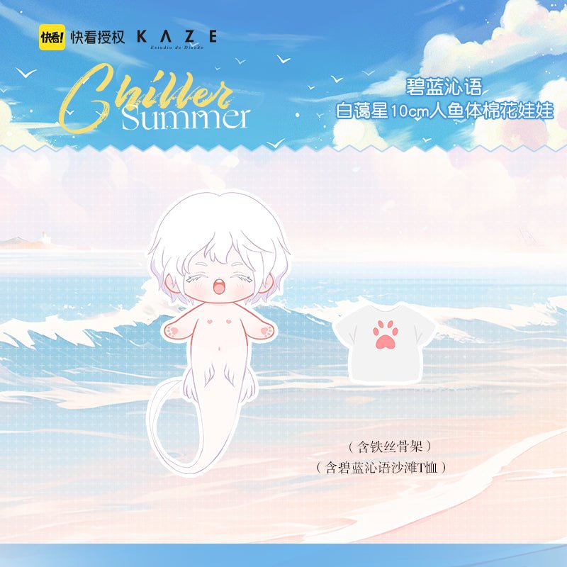 The Falling Merman | Bi Lan Qin Yu Series Set KAZE- FUNIMECITY