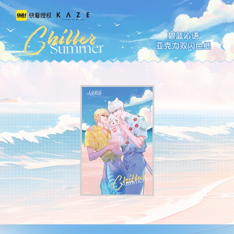The Falling Merman | Bi Lan Qin Yu Series Set KAZE- FUNIMECITY