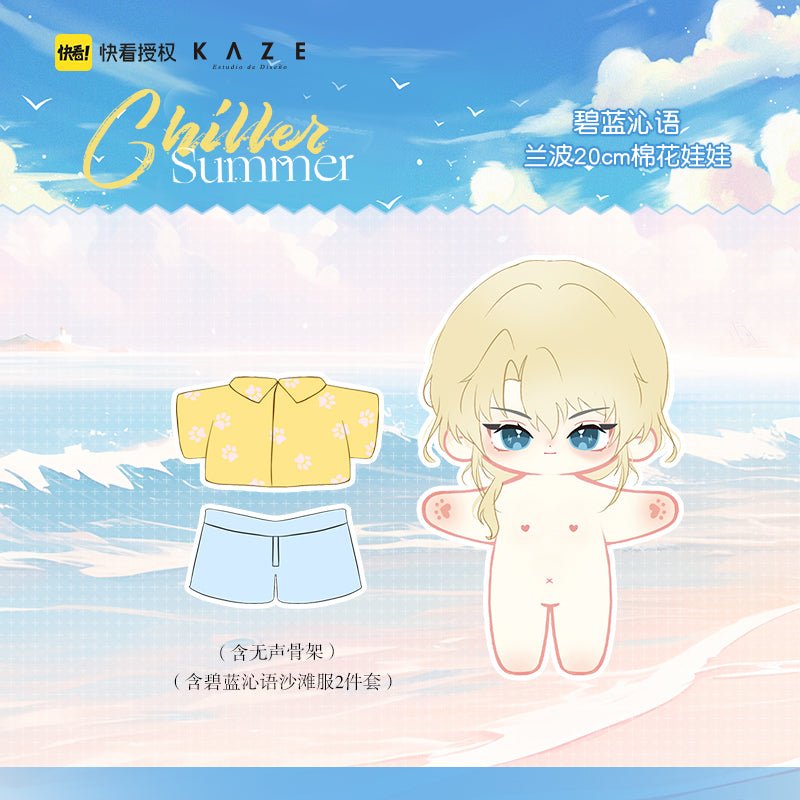 The Falling Merman | Bi Lan Qin Yu Series Set KAZE- FUNIMECITY