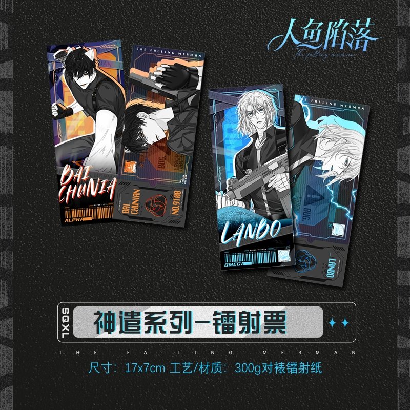 The Falling Merman | Divine Dispatch Art Cards Set Kuai Kan- FUNIMECITY