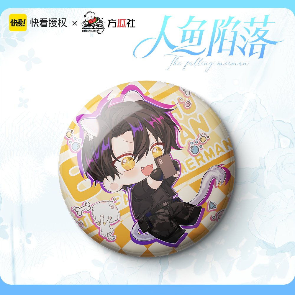 The Falling Merman | Fang Gua She Chibi Badge Set Fang Gua She- FUNIMECITY