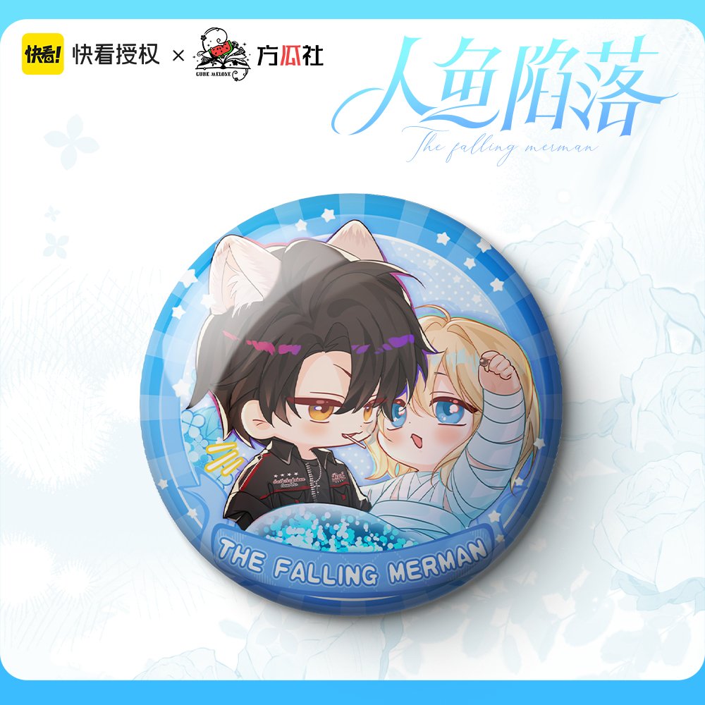 The Falling Merman | Fang Gua She Chibi Badge Set Fang Gua She- FUNIMECITY