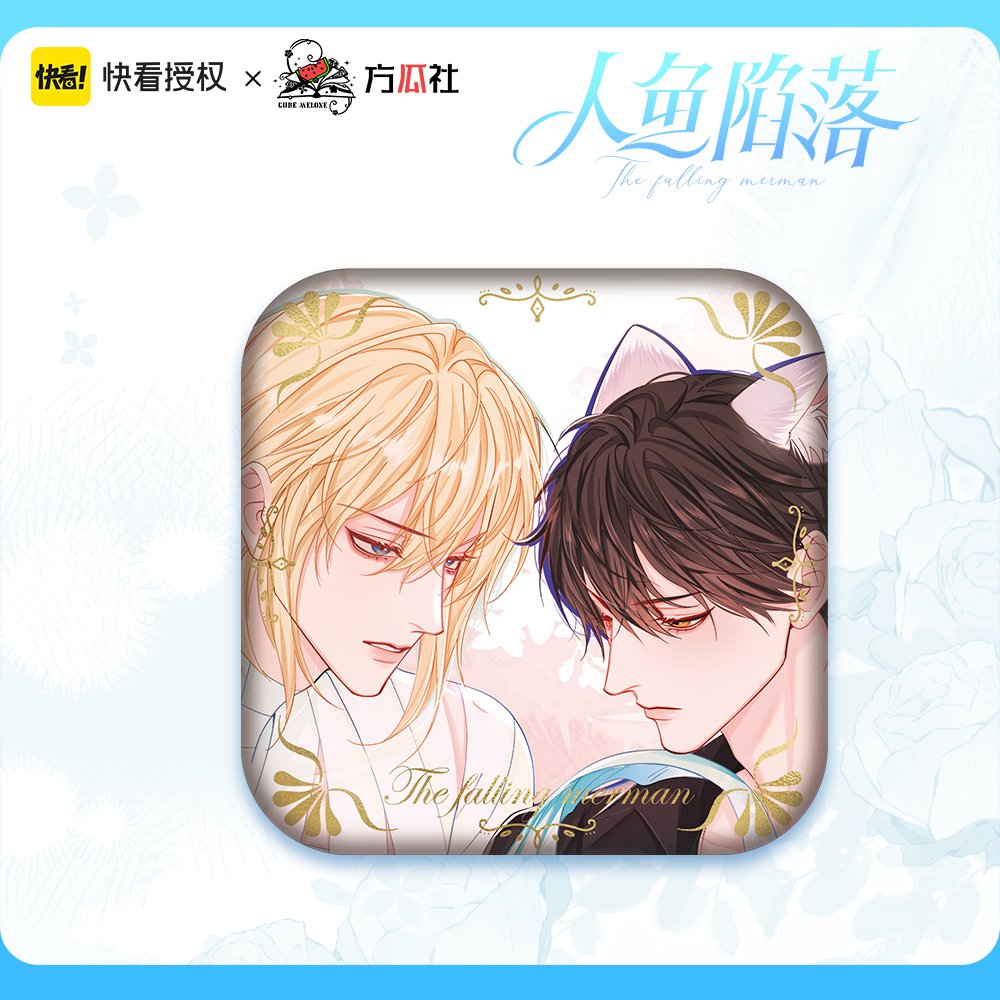 The Falling Merman | Fang Gua She Flirt Badge Set Fang Gua She- FUNIMECITY