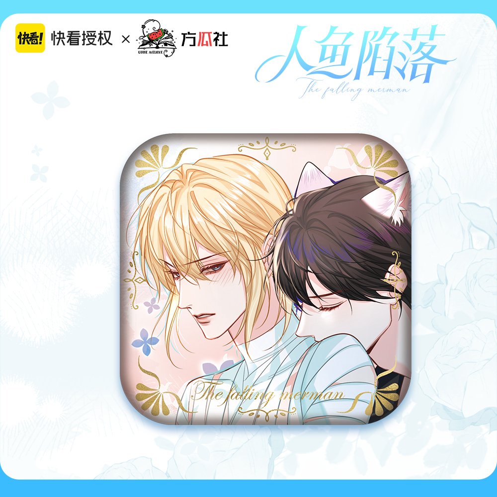 The Falling Merman | Fang Gua She Flirt Badge Set Fang Gua She- FUNIMECITY