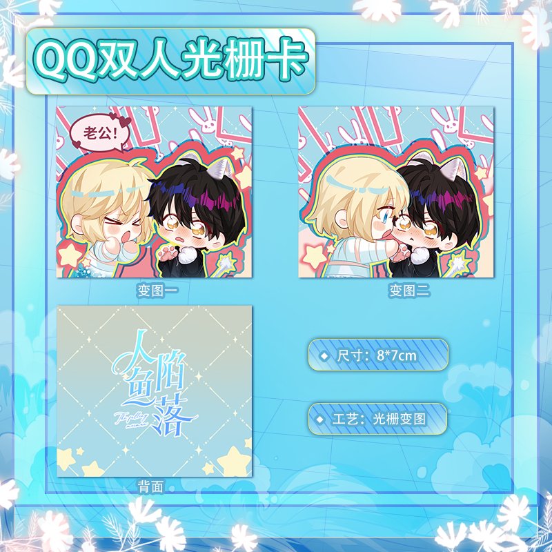The Falling Merman | Lan Bo Birthday Chibi Badge Set Kuai Kan- FUNIMECITY
