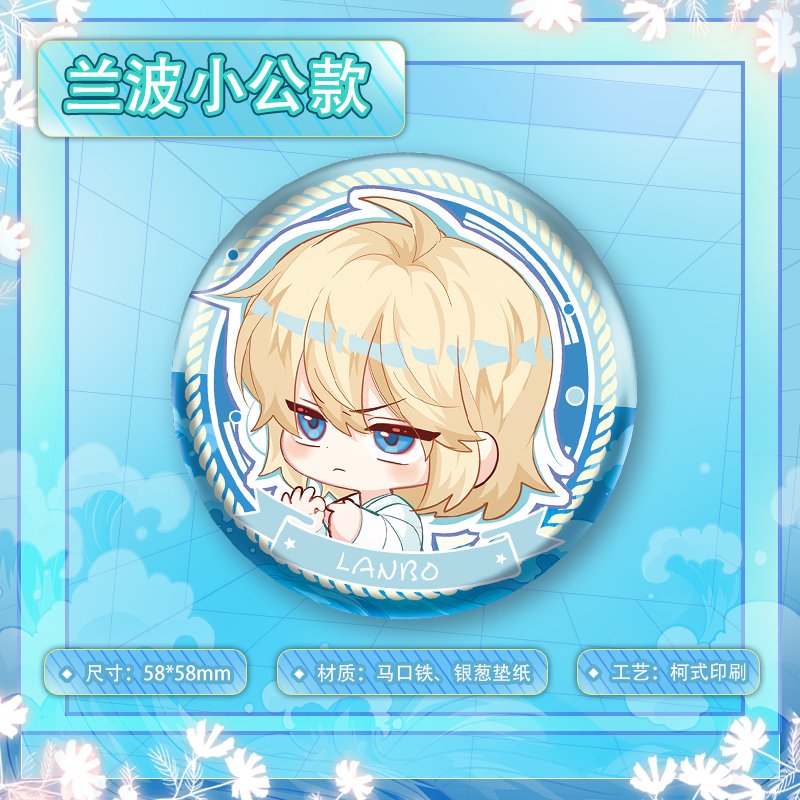 The Falling Merman | Lan Bo Birthday Chibi Badge Set Kuai Kan- FUNIMECITY