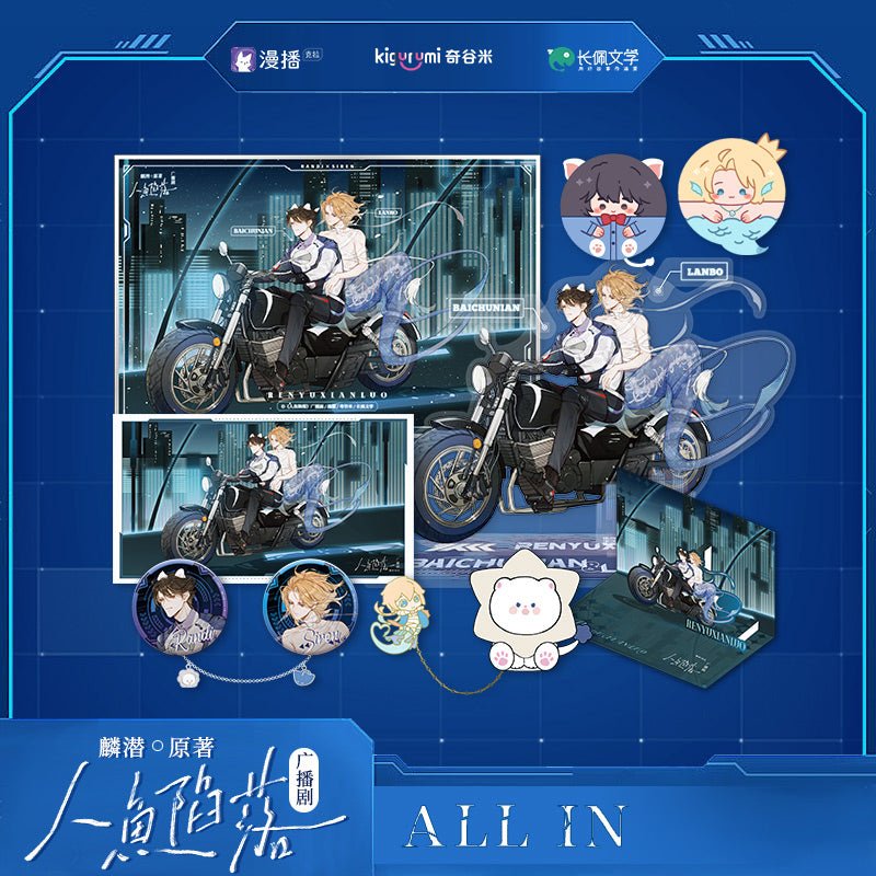 The Falling Merman | Xing Ben Chuan Wu Badge Set & Art Cards & Acrylic Stand Figure & Mini Plush Doll kigurumi- FUNIMECITY