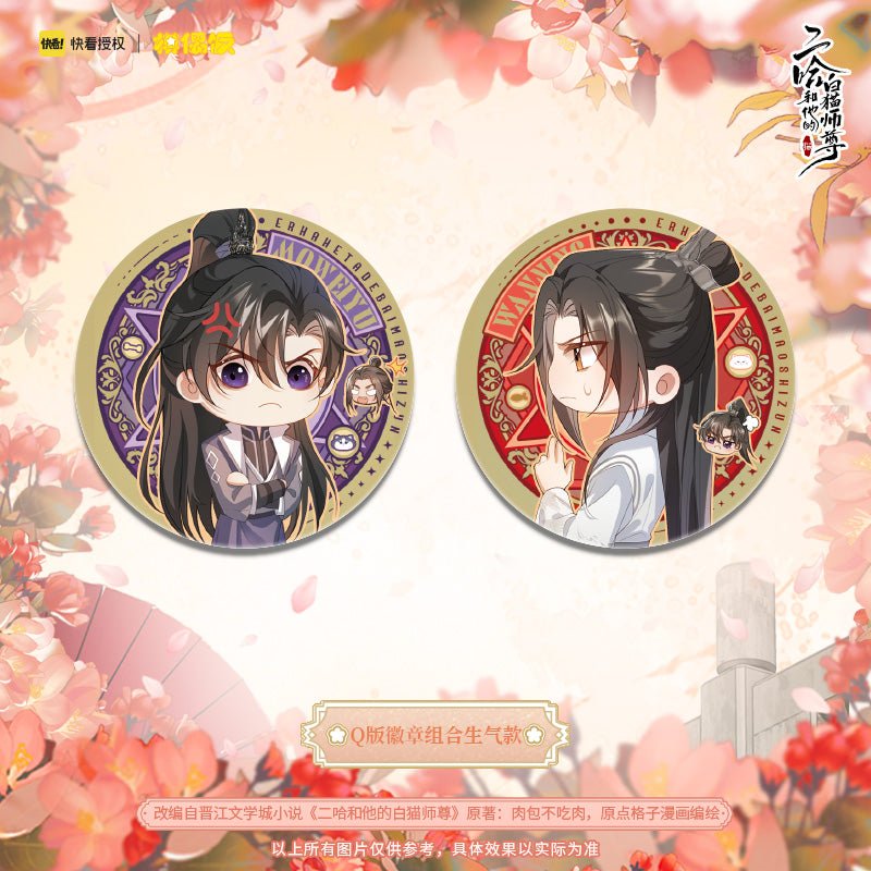 The Husky and His White Cat Shizun | Chibi Badge Set MOF- FUNIMECITY