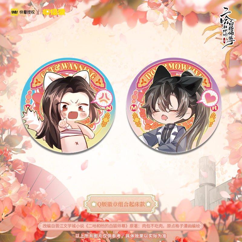 The Husky and His White Cat Shizun | Chibi Badge Set MOF- FUNIMECITY