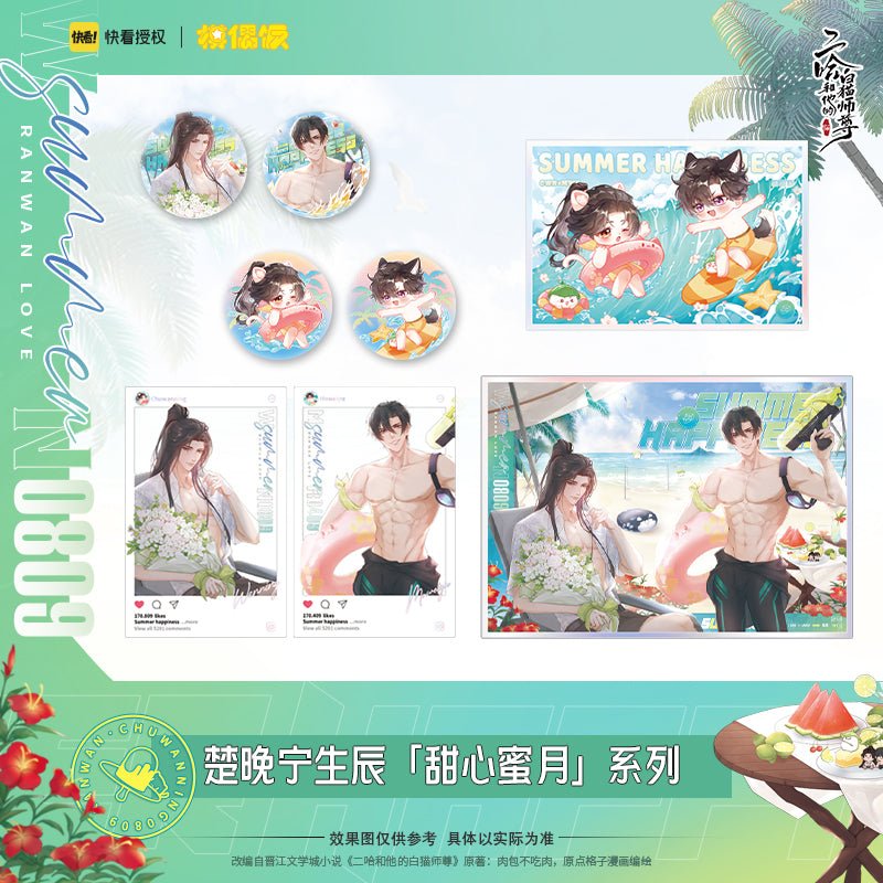 The Husky and His White Cat Shizun | Chu Wanning Birthday Set Tian Xin Mi Yue MOF- FUNIMECITY