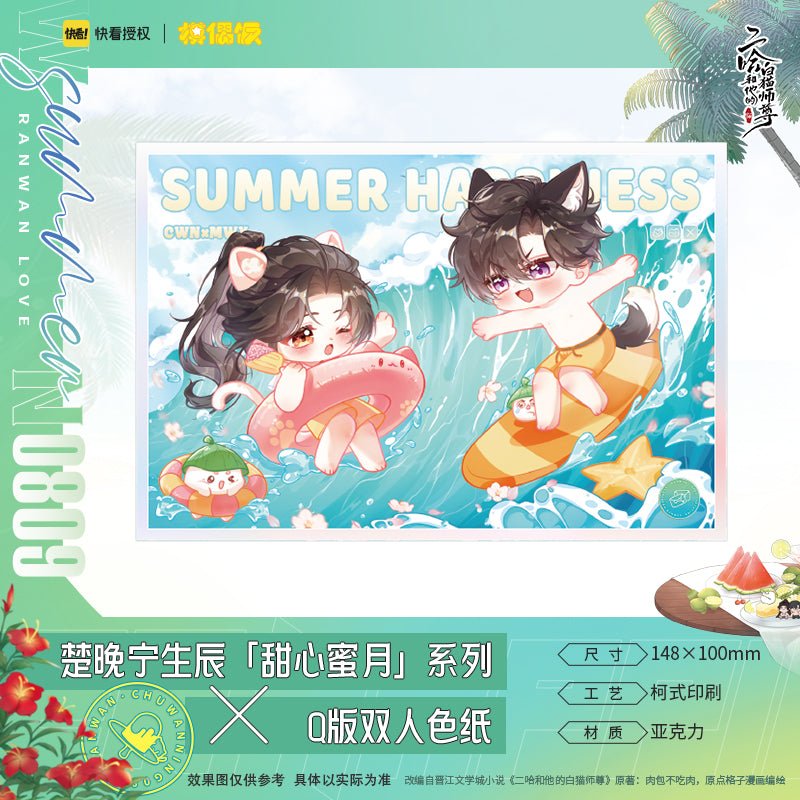 The Husky and His White Cat Shizun | Chu Wanning Birthday Set Tian Xin Mi Yue MOF- FUNIMECITY